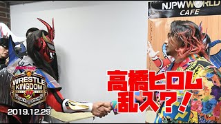 【新日本プロレス】会場騒然！ 獣神サンダー・ライガー現役最後のファンイベント真っ最中に高橋ヒロムがまさかの乱入！＜スポーツナビ＞