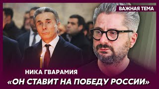 Отсидевший и помилованный экс-министр Грузии Гварамия о том, почему Иванишвили ненавидит Украину