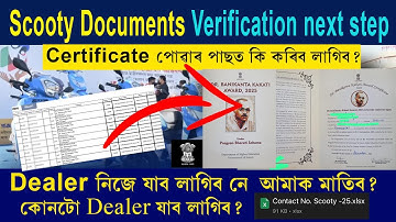 Scooty Documents Verification কৰা পাছত  Certificate পোৱাৰ পাছত Dealer নিজে যাব লাগিব নে  আমাক মাতিব?