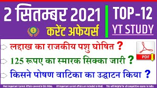 2 September 2021 daily Current Affairs by YT Study | SSC, Railway, Bank, UPSC, NDA& state exams