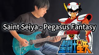 Saint Seiya OP- Pegasus Fantasy 圣闘士星矢（ペガサス幻想）Electric Guitar Version - Vichede