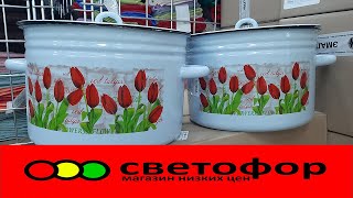 🚦СВЕТОФОР🚦ГРАНАТ 69 руб/СВИНИНА 185руб/ ФОРЕЛЬ 450руб/ДЕКАБРЬ 2022