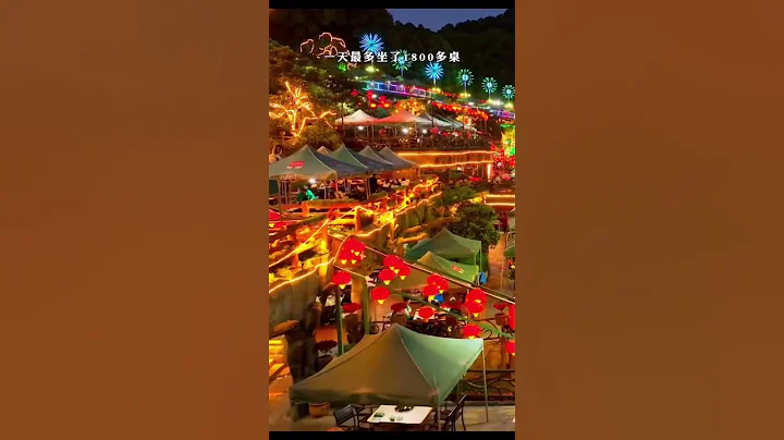 世界上最大的火鍋店，一個店就是一座山，一座山就勢一個店，您見過嘛？ #重慶  #火鍋  #旅行推薦官 #旅行 #大美中國 #大美華夏#旅遊攻略 - 天天要聞