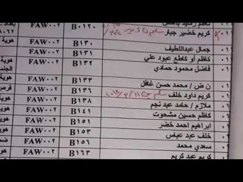 اسماء المفقودين في زمن الحرب العراقيه الايرانيه الوصف مهم