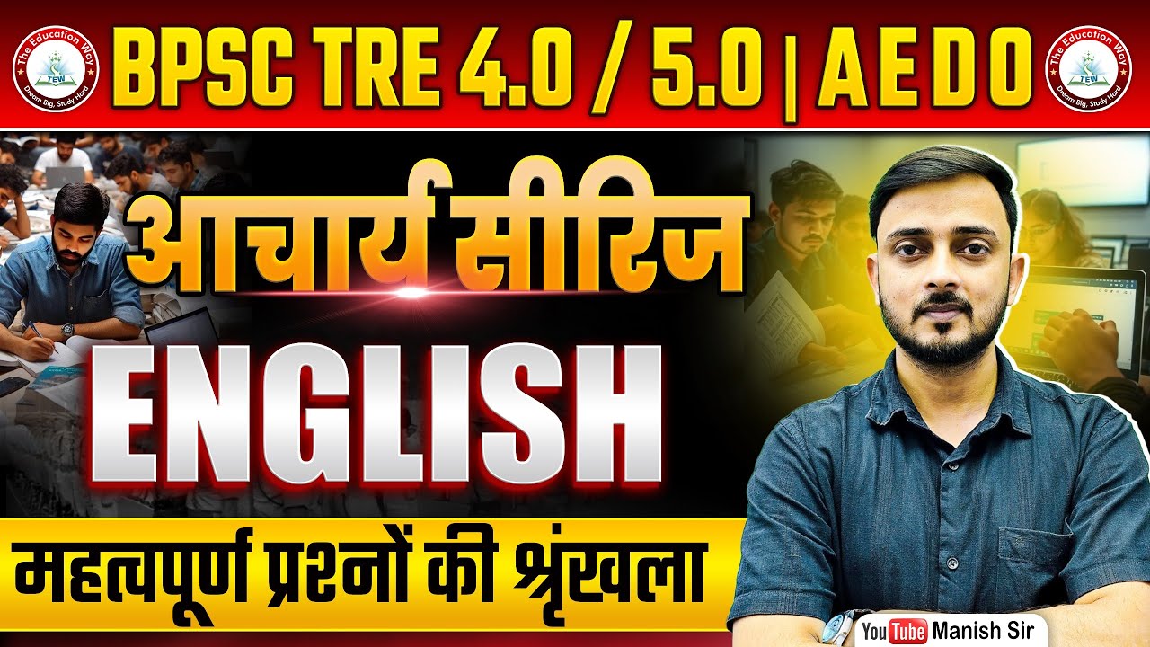 BPSC TRE 4.0 | ENGLISH (1–5), (6–8), (9–10), (11–12) 