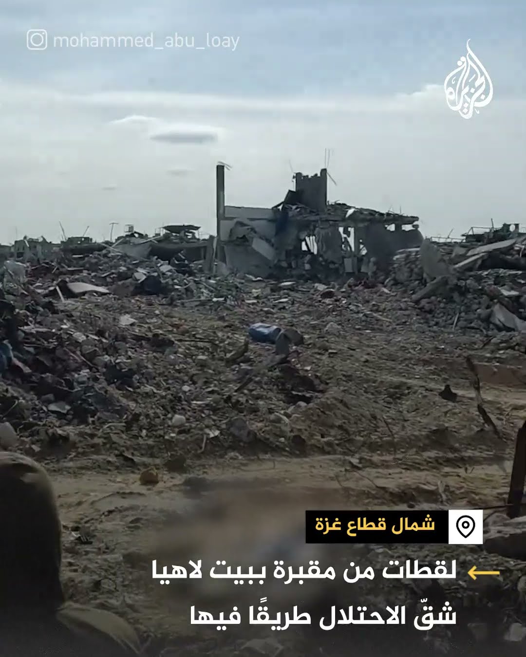 لقطات من مقبرة ببيت لاهيا شقّ الاحتلال طريقا فيها