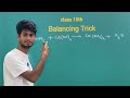 Balancing trick of difficult chemical reaction class 10th