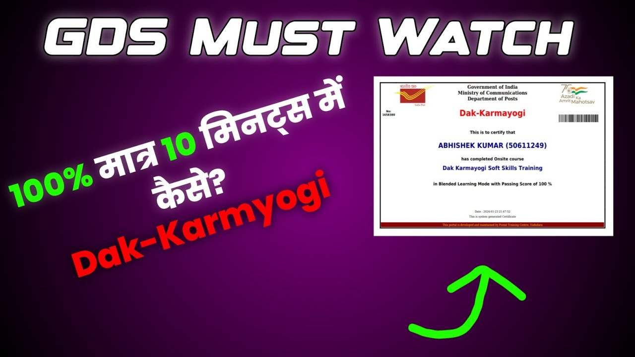 sirf-10-minutes-me-dak-karmayogi-soft-skills-certificate-100-how-to