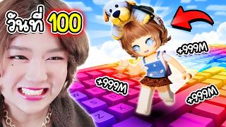 ติดอยู่ในคีย์บอร์ด ยิ่งวิ่งยิ่งเร็วขึ้น! | Roblox: +1 Speed Keyboard Escape EP.2 screenshot 2
