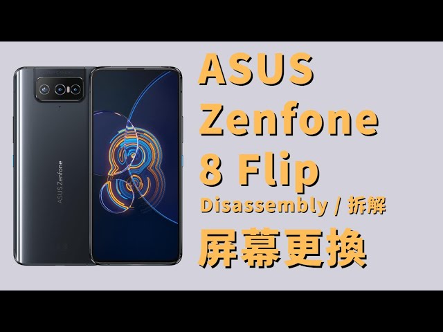 Asus Zenfone8 flip 螢幕更換 拆解 Disassembly - YouTube