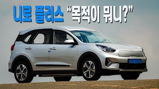 [시승기] 니로 플러스, 