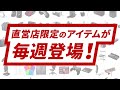 サンワサプライ直営店「サンワダイレクト」SANWA DIRECT