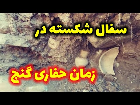 تصویری: آیا سقف های شکسته قدیمی هستند؟