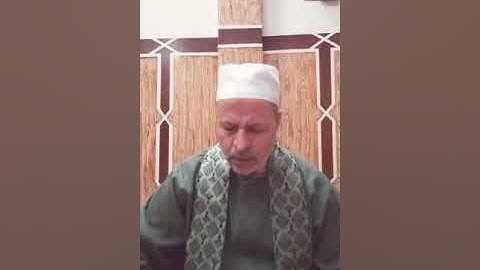 الشيخ ابو الفتوح حسن عبده ترتيل الربع الخامس من الجزء الثالث من سورة ءال عمران