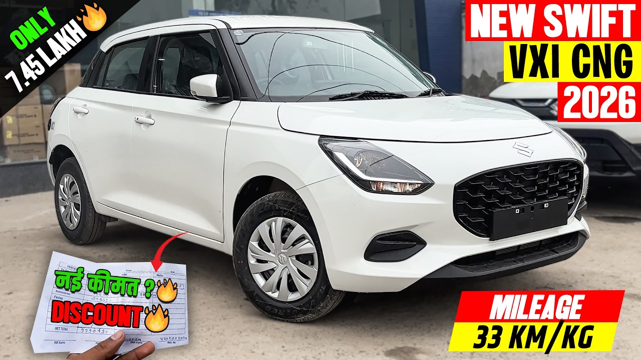 2026 New Maruti Swift Vxi (o)Cng Model🔥नई ऑन रोड किमत के साथ