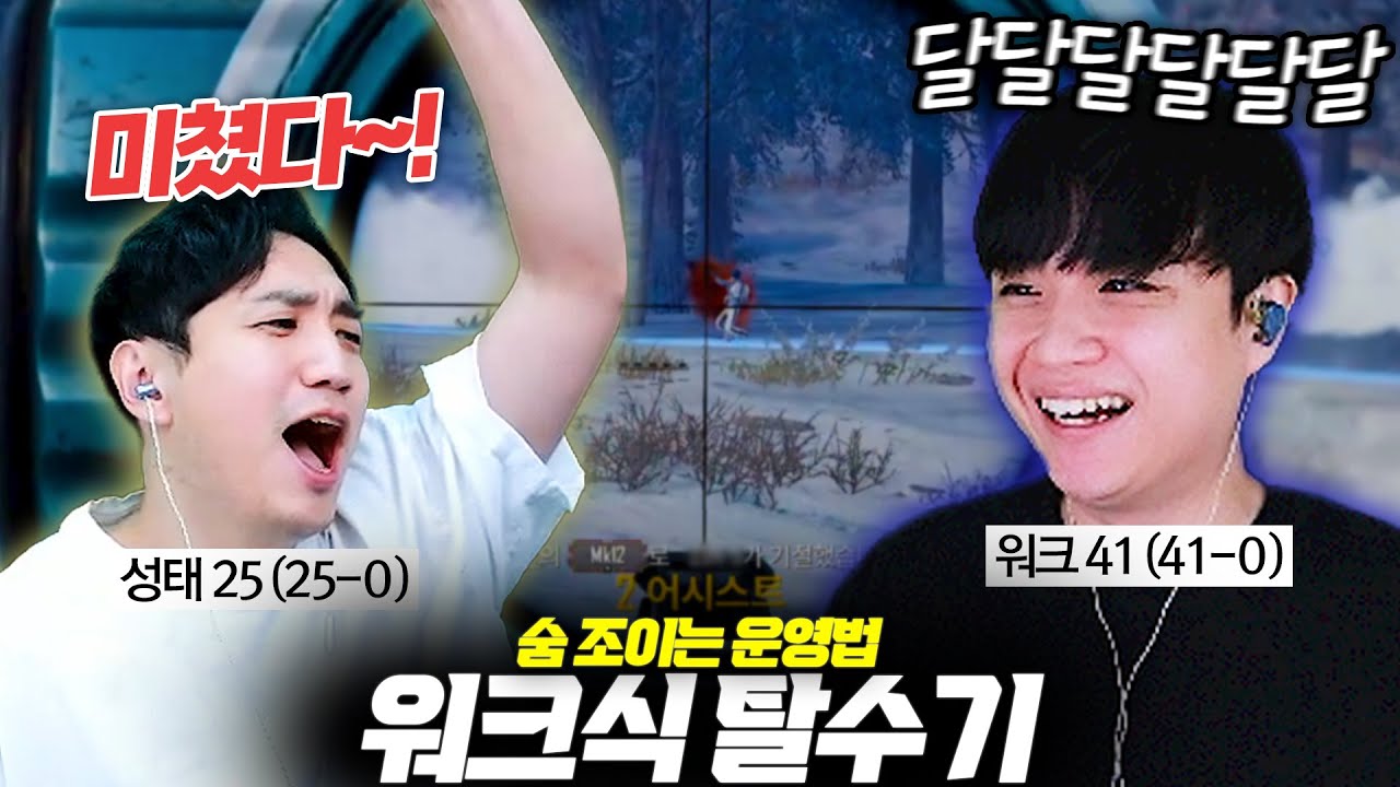 묵직하고 단단한 노데스 5연치 "워크식 탈수기 운영"