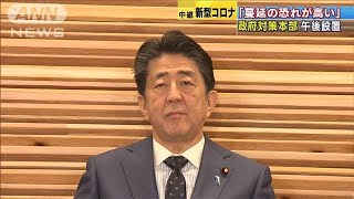 「蔓延の恐れ」対策本部設置へ　緊急事態宣言可能に(20/03/26)