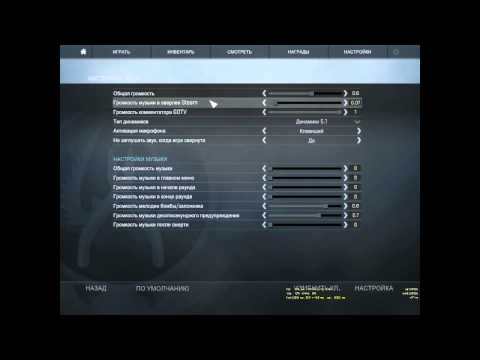 Настройка звука для cs:go (Realtek)
