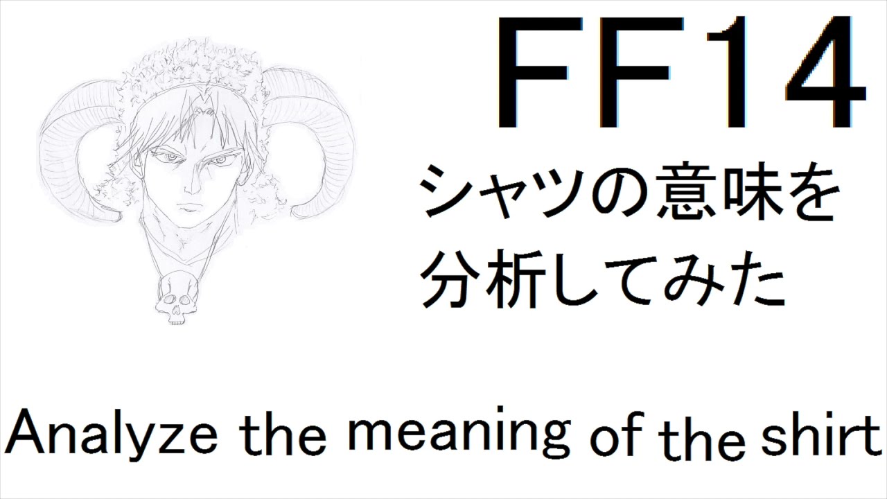 Ff14 New Job 魔獣使いの可能性 Youtube