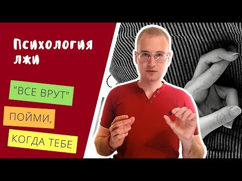 КАК понять что ВАМ ВРУТ? 5 признаков | AJ | Алекс Ястребов