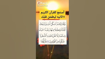 تلاوة عطره بصوت جميل جداً تقشعر لها الأبدان