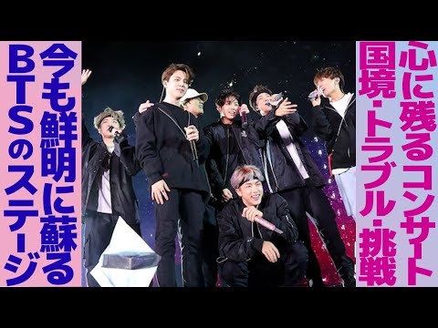 BTS専属スタッフが振り返る機材トラブル・挑戦！コンサートの裏側を大公開【バンタン】