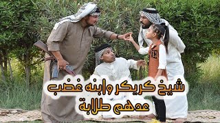 كريكر وابنه عضب دجاجتهم ماتت#سلام_جابر_الخفاجي