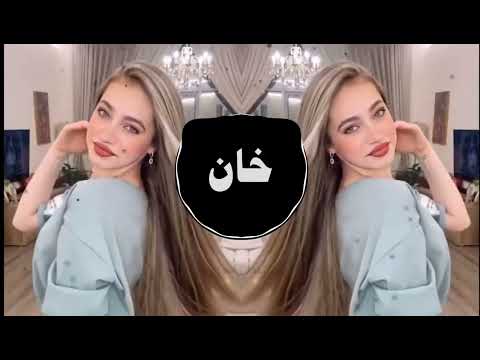 Dima Bashar الجنة Arabic remix song New Arabic music Bass boosted @Omi_khan_2914
