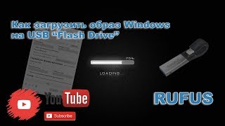 Как загрузить образ Windows на USB "Флешку"? Программа RUFUS screenshot 3