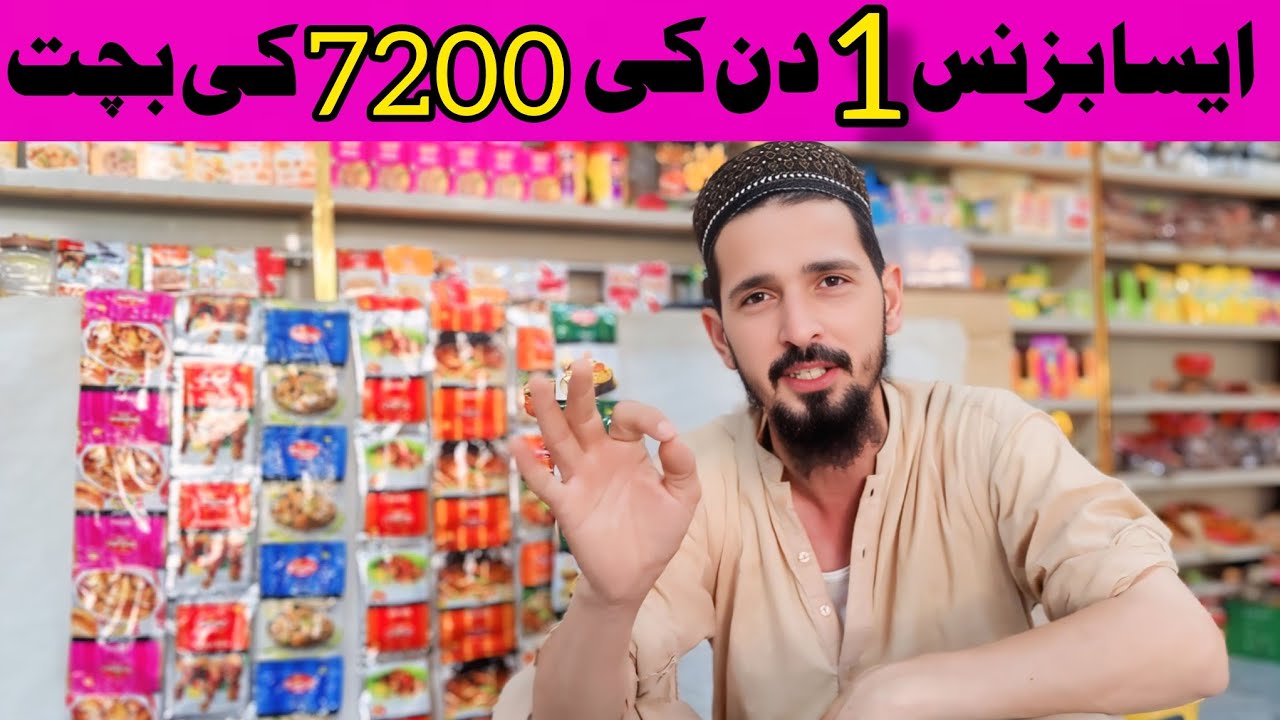 rewrite this title 1 Din Mein 7200 Ki Kamai 😱 | Masalay Ka Small Business Idea 2026 | Ghar Se Shuru Karein Business rewrite this title 1 Din Mein 7200 Ki Kamai 😱 | Masalay Ka Small Business Idea 2026 | Ghar Se Shuru Karein Business