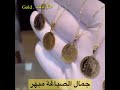 جمال الصياغة مبهر جمال الصياغة مبهر