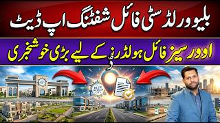How to Shift Blue World City Overseas Files | Downtown Case Study | Secure a Developed Plot