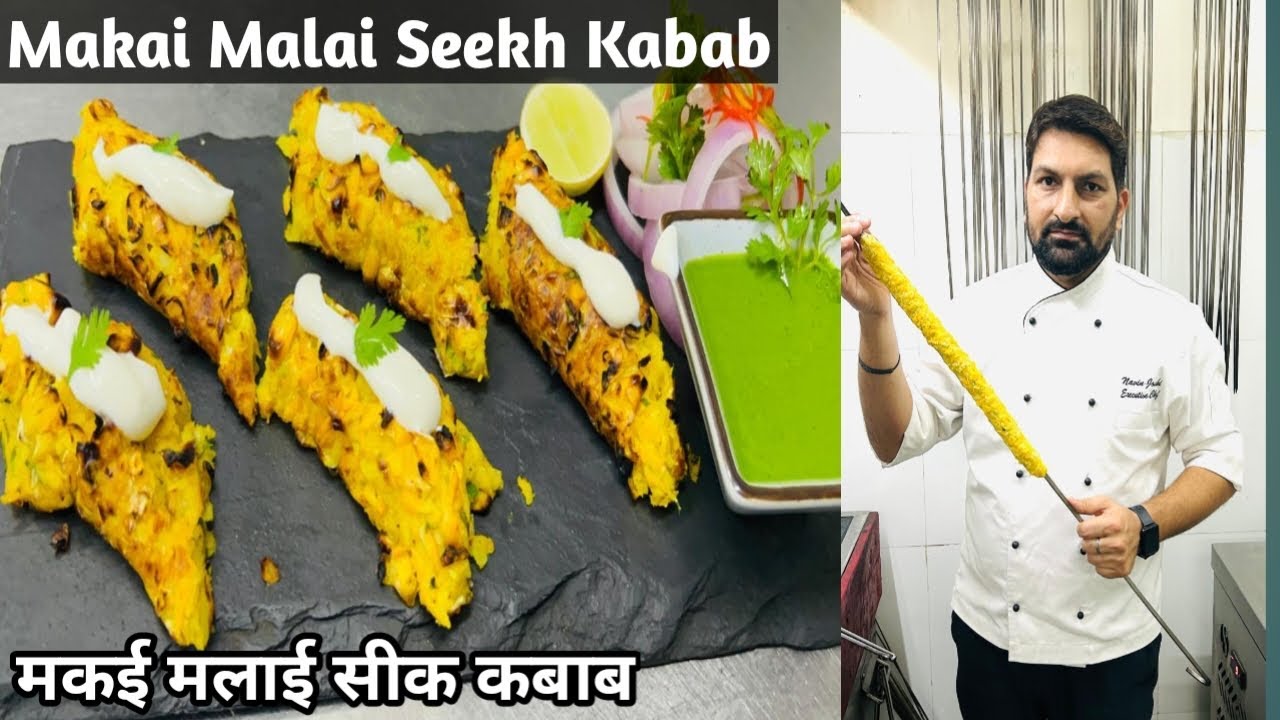 Makai Malai Seekh Kabab | Corn Seekh Kabab | मकई मलाई सीख कबाब | Kabab Recipe | Chef Naveen Joshi |