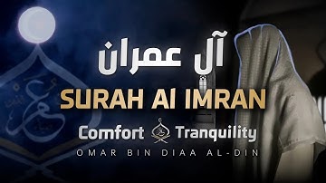 أخيرا! سورة آل عمران كاملة بصوت القارئ عمر بن ضياء الدين |  تلاوة مريحة للقلوب 🤍✨ | Surah Aٰl 'Imran