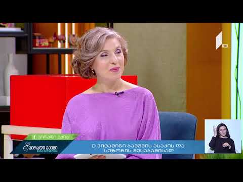 ნიშნავს თუ არა ბავშვების ოფლიანობა D ვიტამინის ნაკლებობას?!