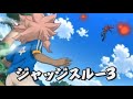 Inazuma Eleven Judge Through 3 ジャッジスルー 3 