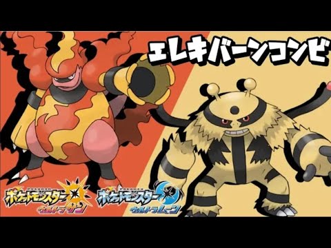 Usum ブーバーンのおぼえる技 入手方法など攻略情報まとめ ポケモンウルトラサンムーン 攻略大百科