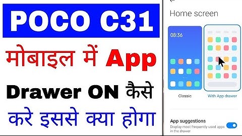 Poco c31 mobile me app drawer on kaise kare ।। how to enable/use app drawer in poco c31