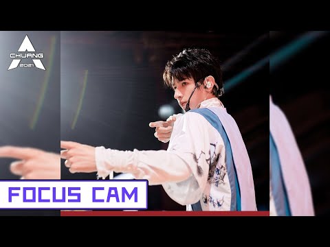 [Focus Cam] Akezhuli - Jui Kuen 阿克朱力 - 醉拳 | 创造营 CHUANG2021