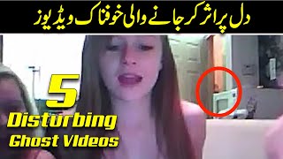 Top 5 Most Terrifying Scary Videos That Will Haunt You by Purisrar Dunya 3,436 views 1 year ago 5 minutes, 11 seconds