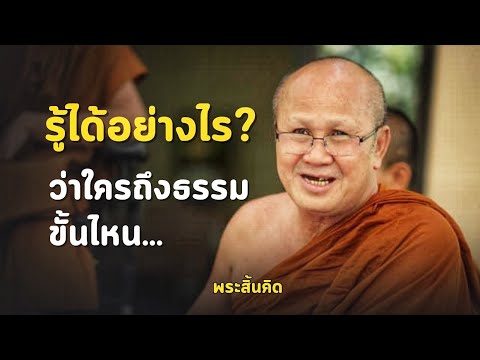 [Live] หลวงตาสินทรัพย์ให้โอวาทธรรม 30/4/67