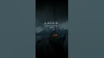 قال_أنما_أشكو_بثي_وحزني... تلاوه هادئه أكتب شيئ تؤجر عليه ❤😴