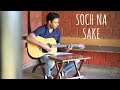 Soch Na Sake Cover | Arijit Singh | Airlift | Guitar