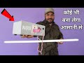 How to Make Inverter with Battery | Simple Inverter