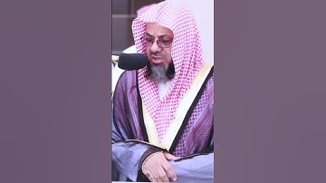 #سعود_الشريم أواخر سورة البقرة