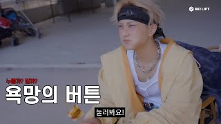 욕망의 버튼 - ENHYPEN (엔하이픈)