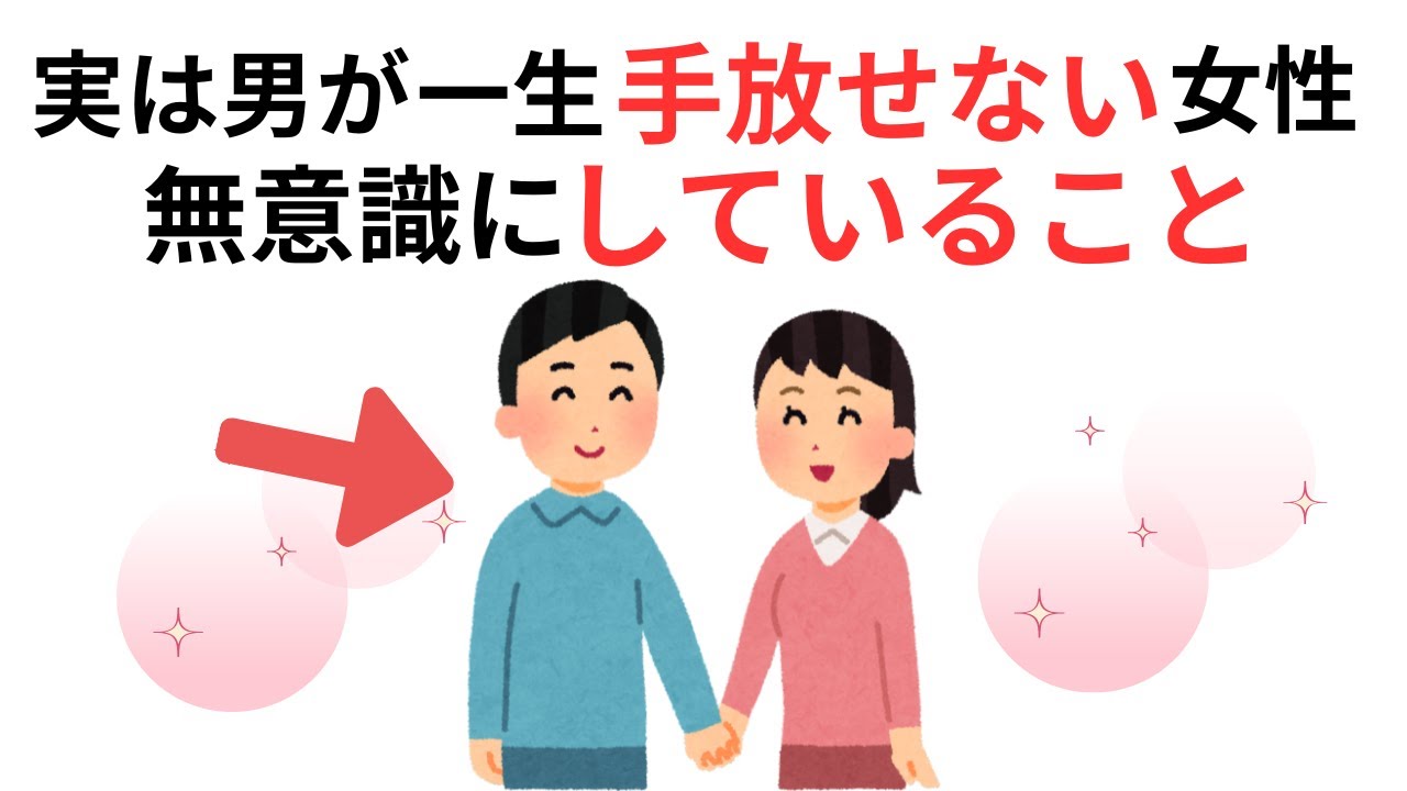 【恋愛】男が一生大切にしたい女性は無意識にこれをしている