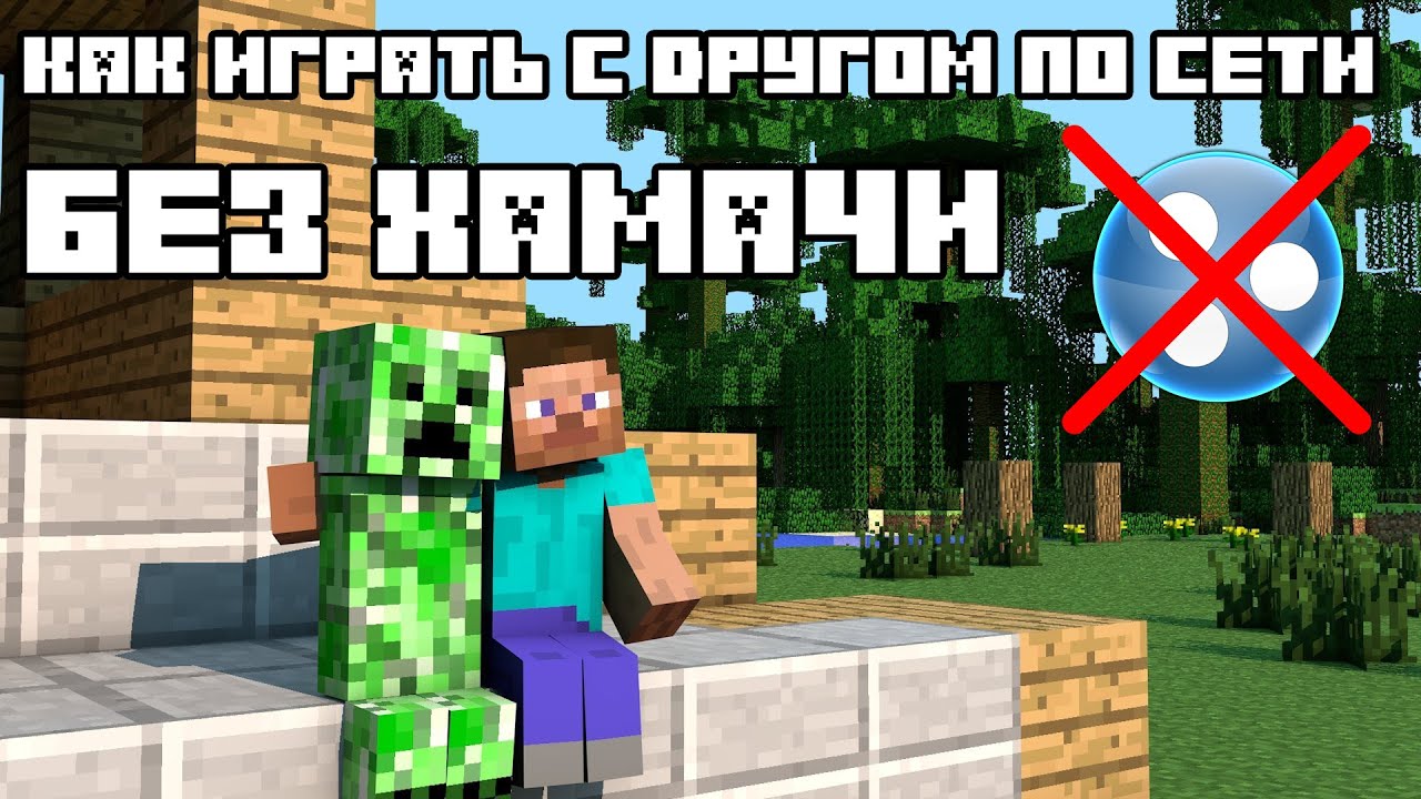 Как играть в карты в майнкрафт с другом Как играть в карты в майнкрафт с другом букмекерские конторы австралии