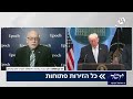 יוני בן מנחם (JCFA) בערוץ 14: הפתרון מול איראן הוא רק חזרה ללחימה