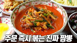 *짬뽕당* 영상
